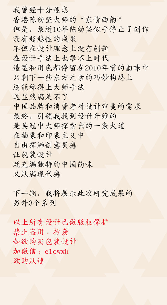 超越日本2024设计趋势抽象和印象主义龙井茶包装设计