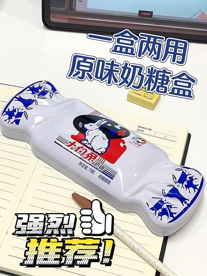 奶糖 糖果 儿童卡通笔盒 种草主图小视频