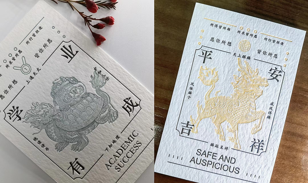 文创实物商品——雕版明信片展示