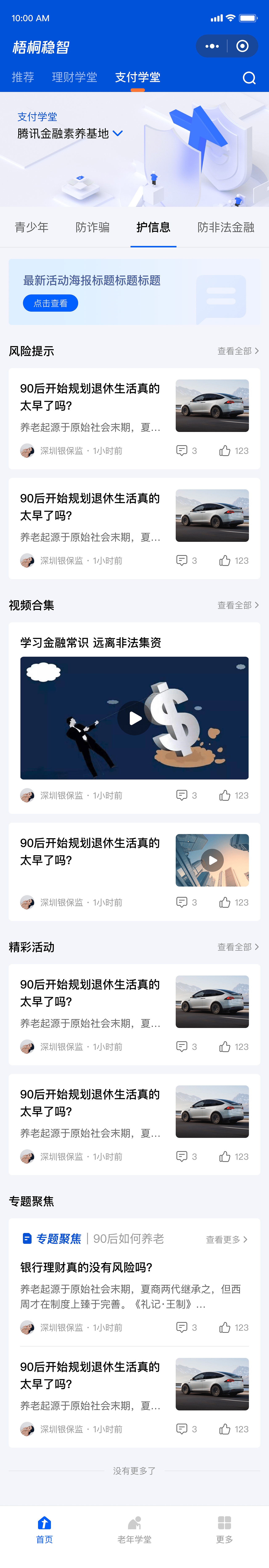 c端界面设计（图ZMzQwMTkyNDA0） - 交互/UE - 站酷设计师海燕多多原创素材 - 站酷ZCOOL