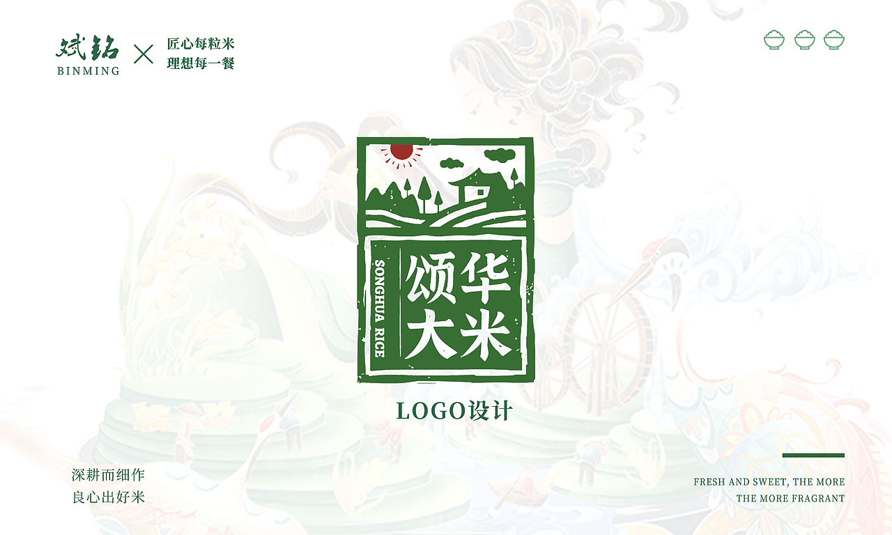 农副产品 国风肌理插画 大米包装（图ZMzQ4ODE4NDg4） - 商业插画 - 站酷设计师斌铭原创素材 - 站酷ZCOOL