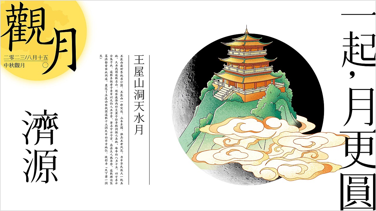 代表河南的中秋礼—— “河南月饼河南月”月饼礼盒