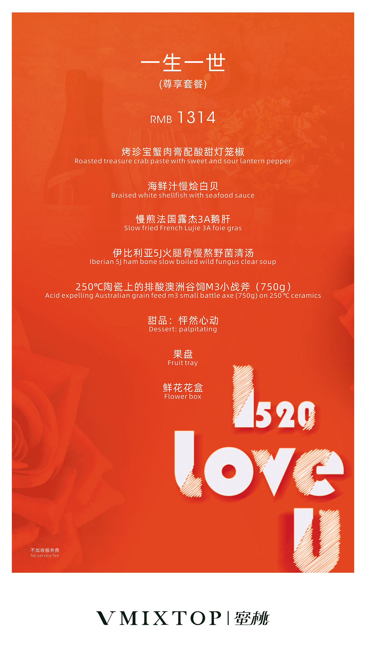 520菜單（圖ZMzAxNzA4MDE2） - 海報(bào) - 站酷設(shè)計(jì)師Jorson吳原創(chuàng)素材 - 站酷ZCOOL