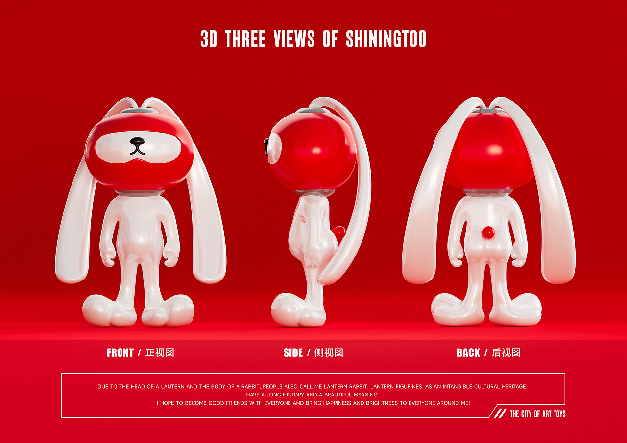 城市玩家-东莞国潮设计大赛IP设计赛道【二等奖】