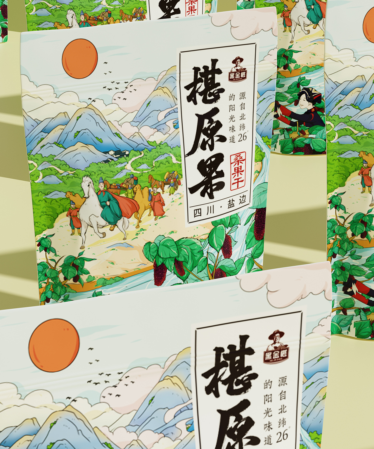 果干桑葚国风插画包装设计