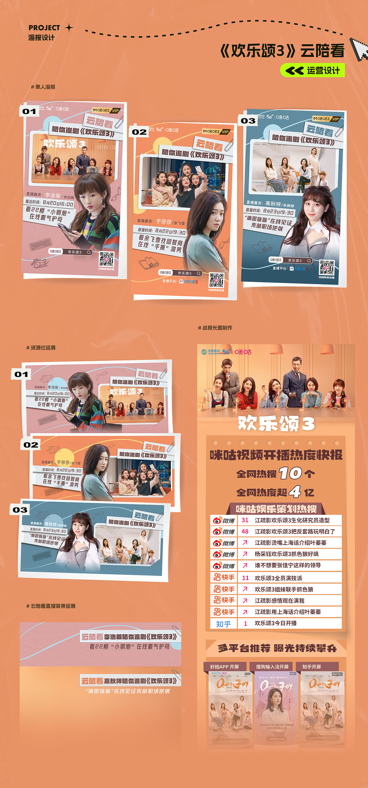 2024个人视觉设计作品集
