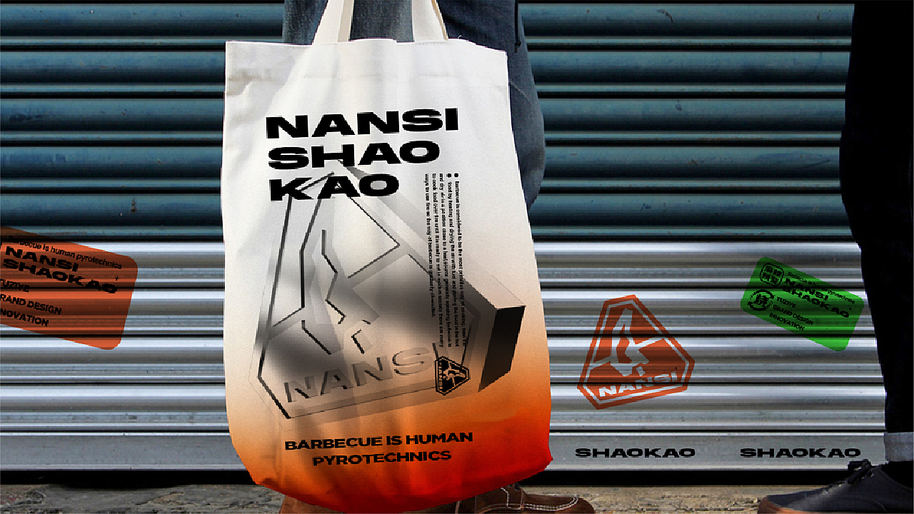 南肆燒烤社 | NANSISHAOKAO