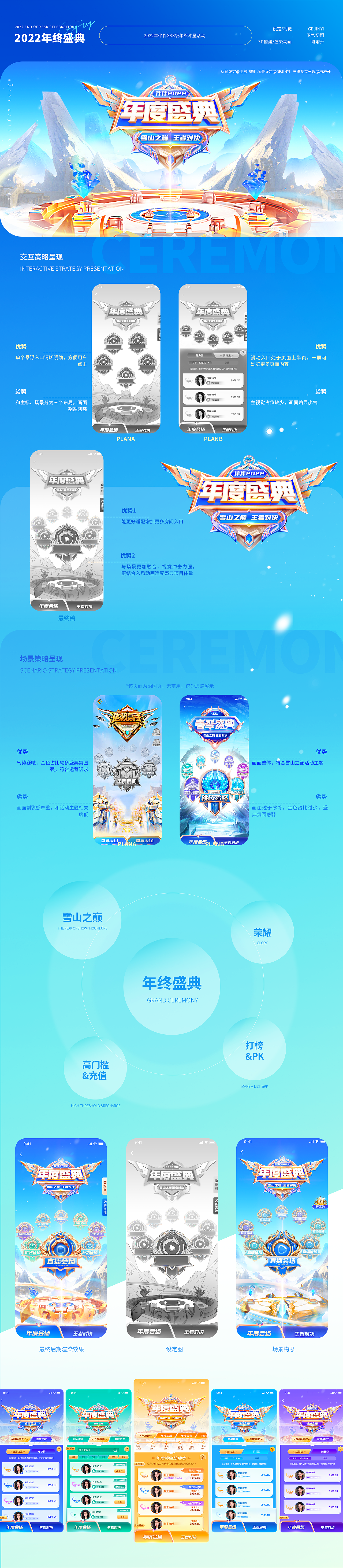 2022-2023语音社交活动作品合集（图ZMzM5MDQ1NDE2） - 其他平面 - 站酷设计师BeautyGee原创素材 - 站酷ZCOOL