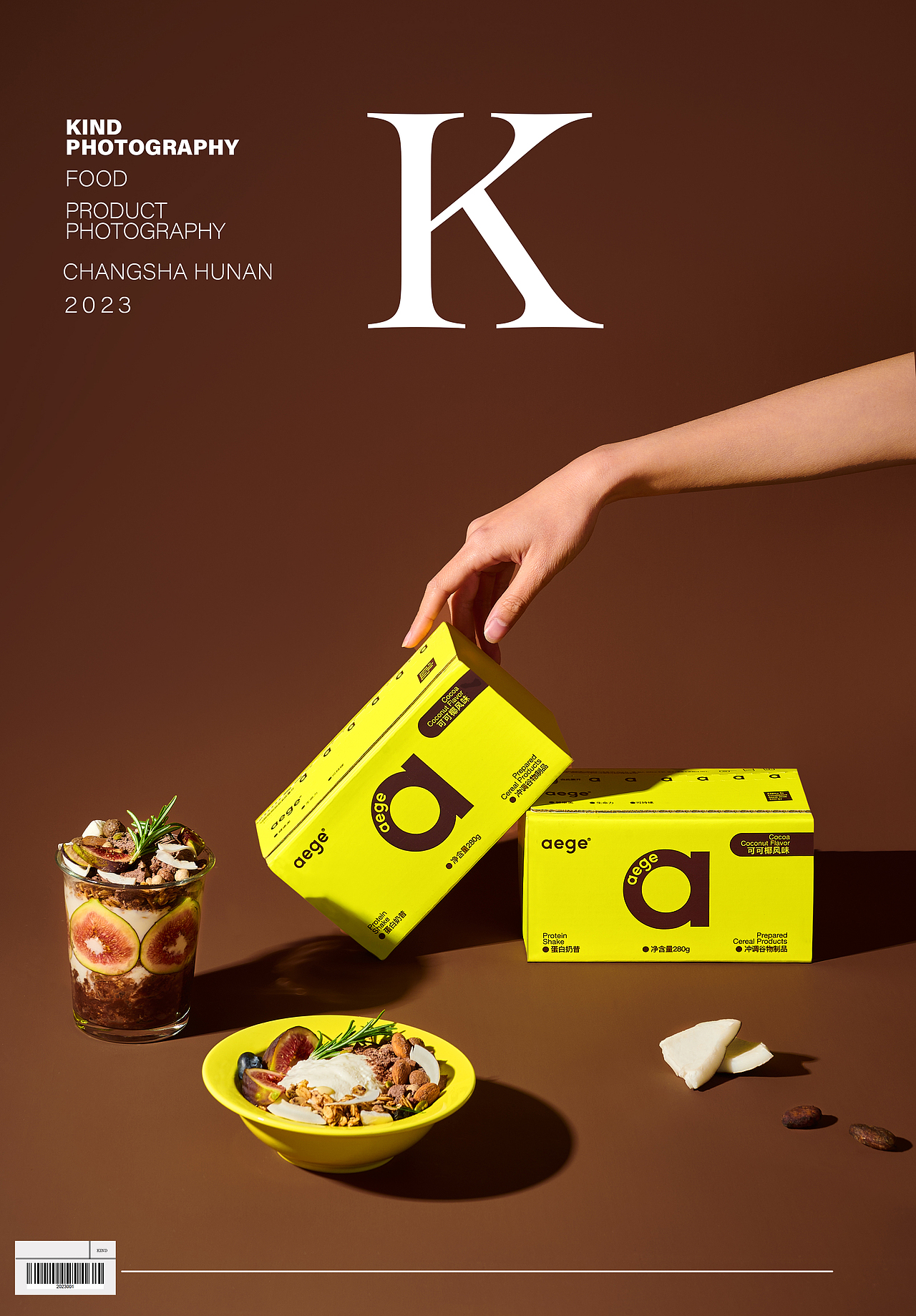 蛋白奶昔 aege 美食摄影 ｜ 亲切摄影 长沙