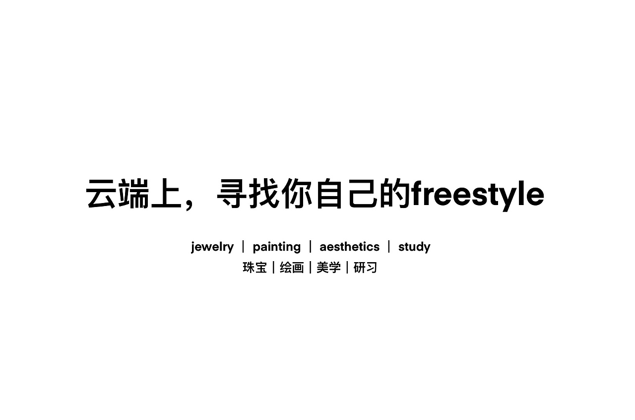 【笔尖上的宝石】和雨伞碰撞设计