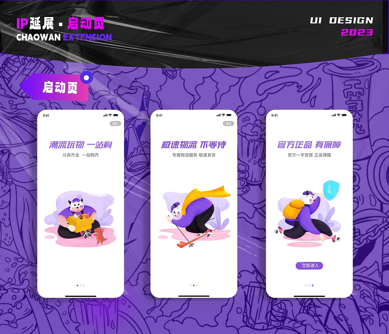 UI设计作品集（图ZMzQxODM0MzEy） - 软件界面 - 站酷设计师Miraitowa_123原创素材 - 站酷ZCOOL