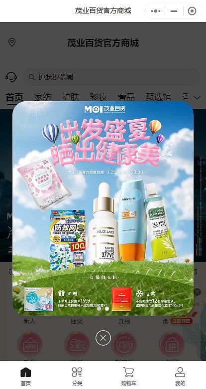 小程序开屏浮窗