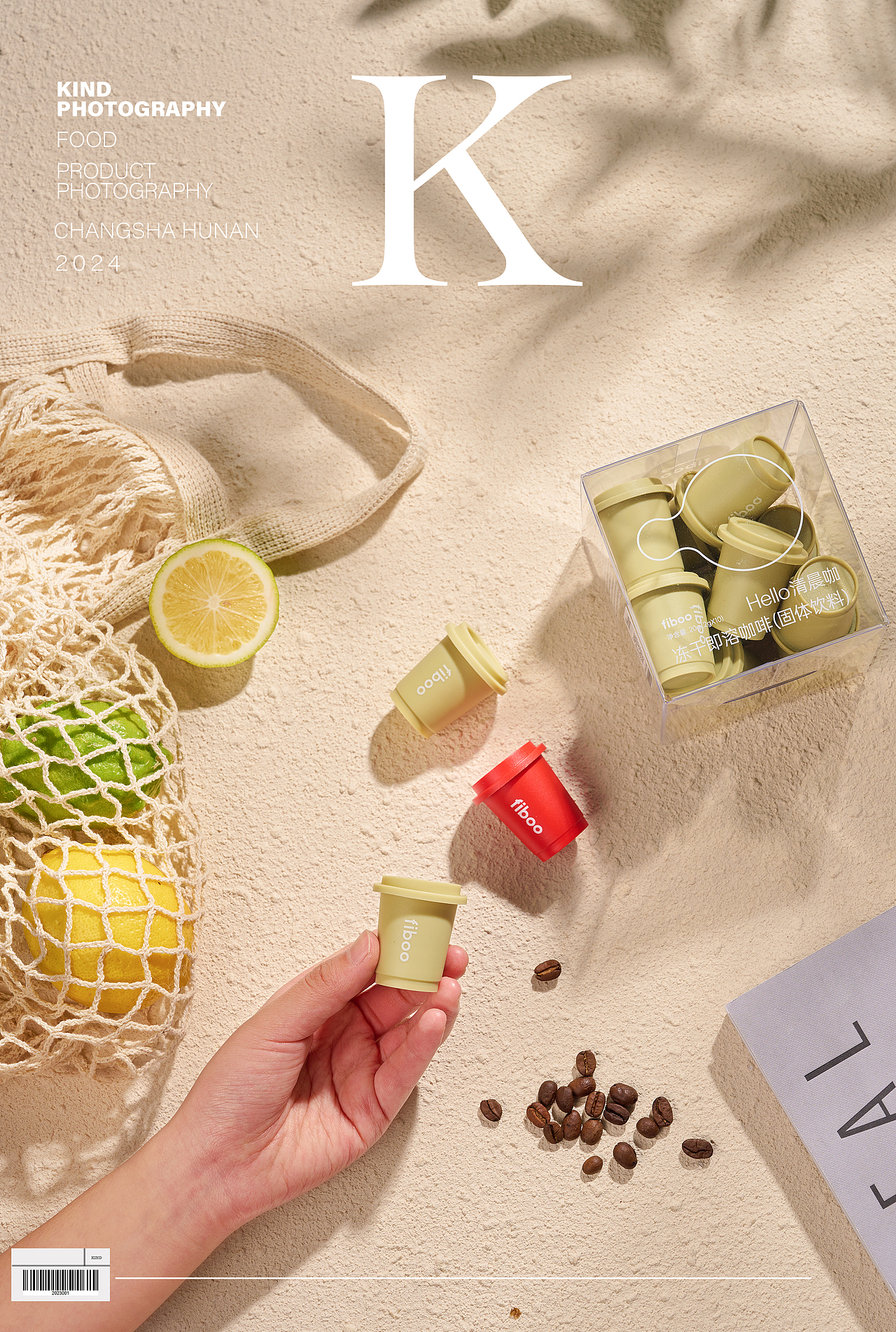 咖啡 蛋白粉 fiboo 美食摄影 | 亲切摄影 长沙