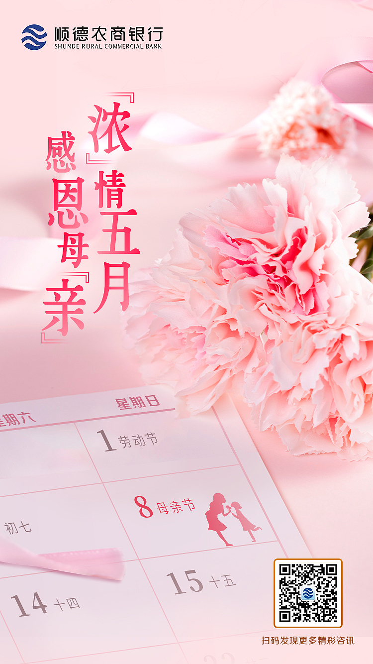 母亲节海报