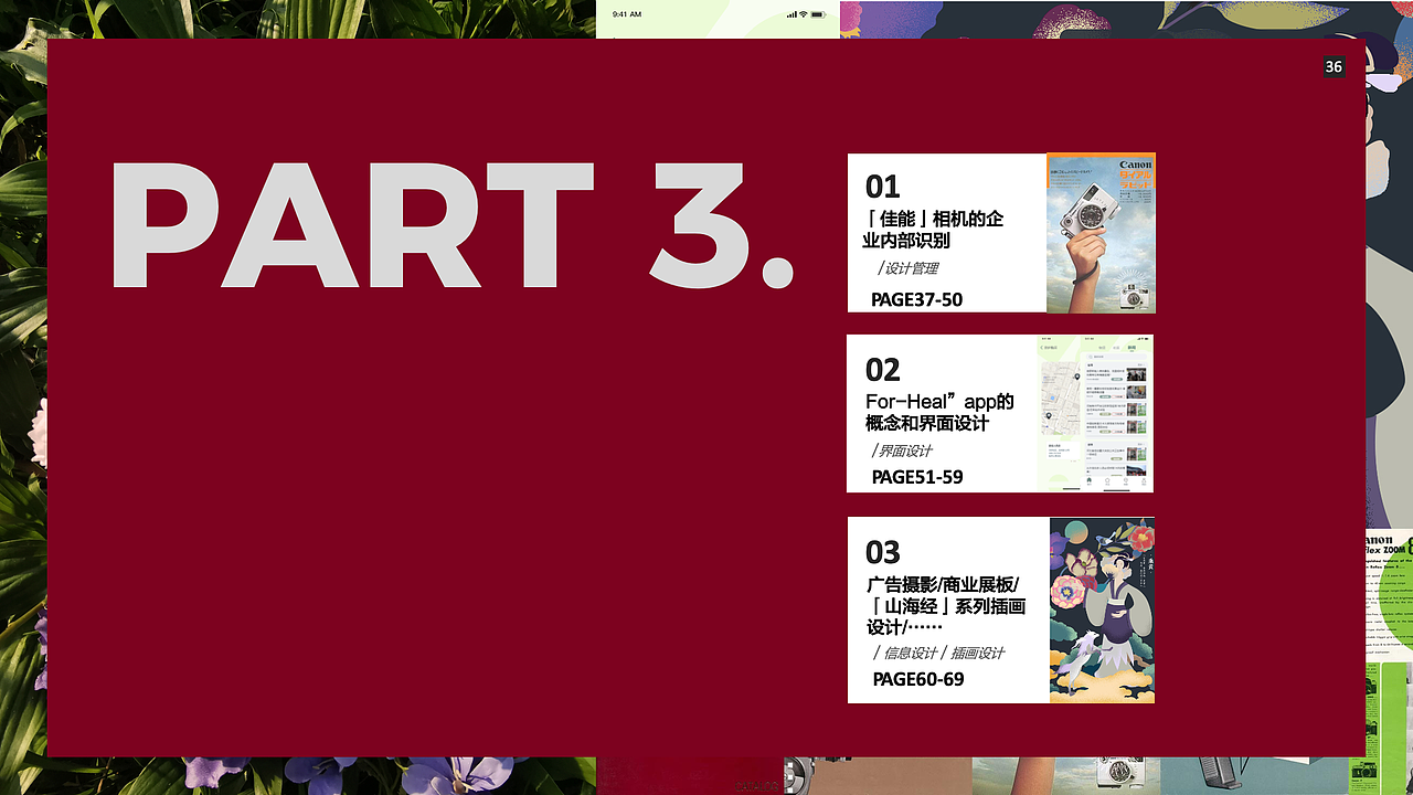 作品集-淘宝“逛逛”改版/GoPro可用性评估/信息设计