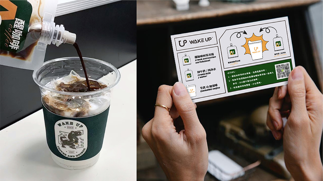 WAKE UP丨咖啡店品牌设计 餐饮vi设计 饮品店vi coffee（图ZMjk3Mjg1NDky） - 品牌 - 站酷设计师LOGO设计_陈港原创素材 - 站酷ZCOOL