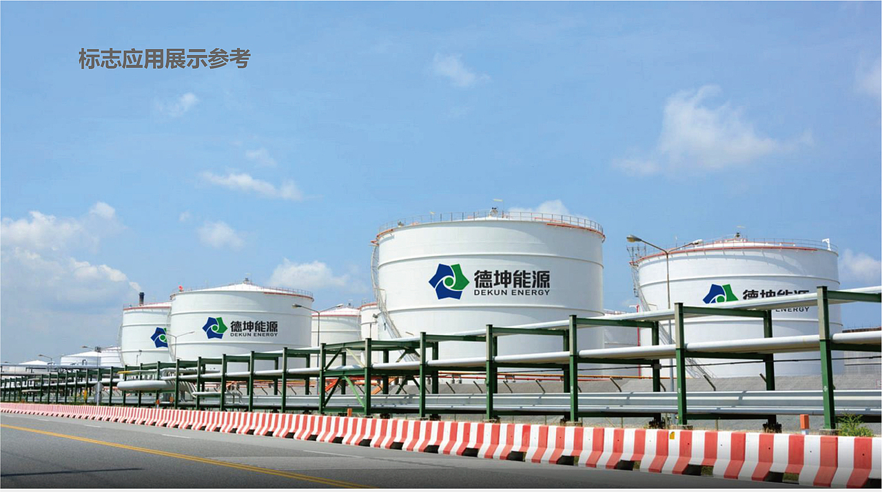 能源logo设计 化工logo设计 企业logo设计 logo设计