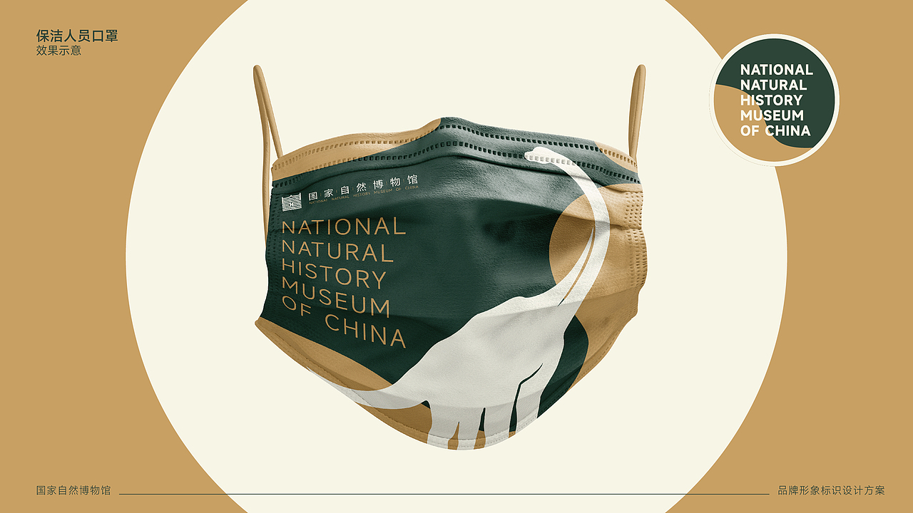 国家自然博物馆标识LOGO设计｜场馆标志设计事业VI设计（图ZMzYxODM5MjA0） - 品牌 - 站酷设计师艾亿客原创素材 - 站酷ZCOOL