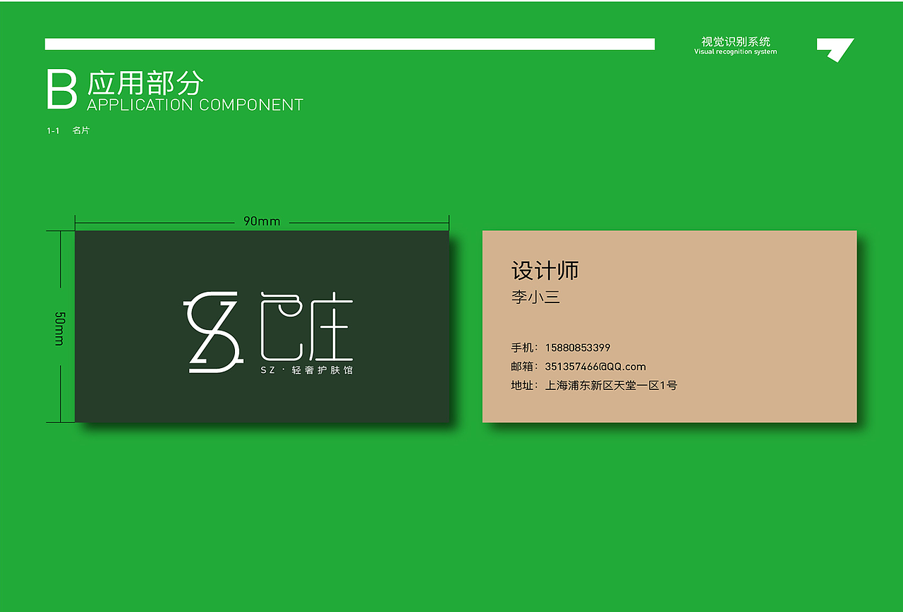 色庄VI（图ZMzAyMTYwMDk2） - 品牌 - 站酷设计师浪漫的小铭丶原创素材 - 站酷ZCOOL
