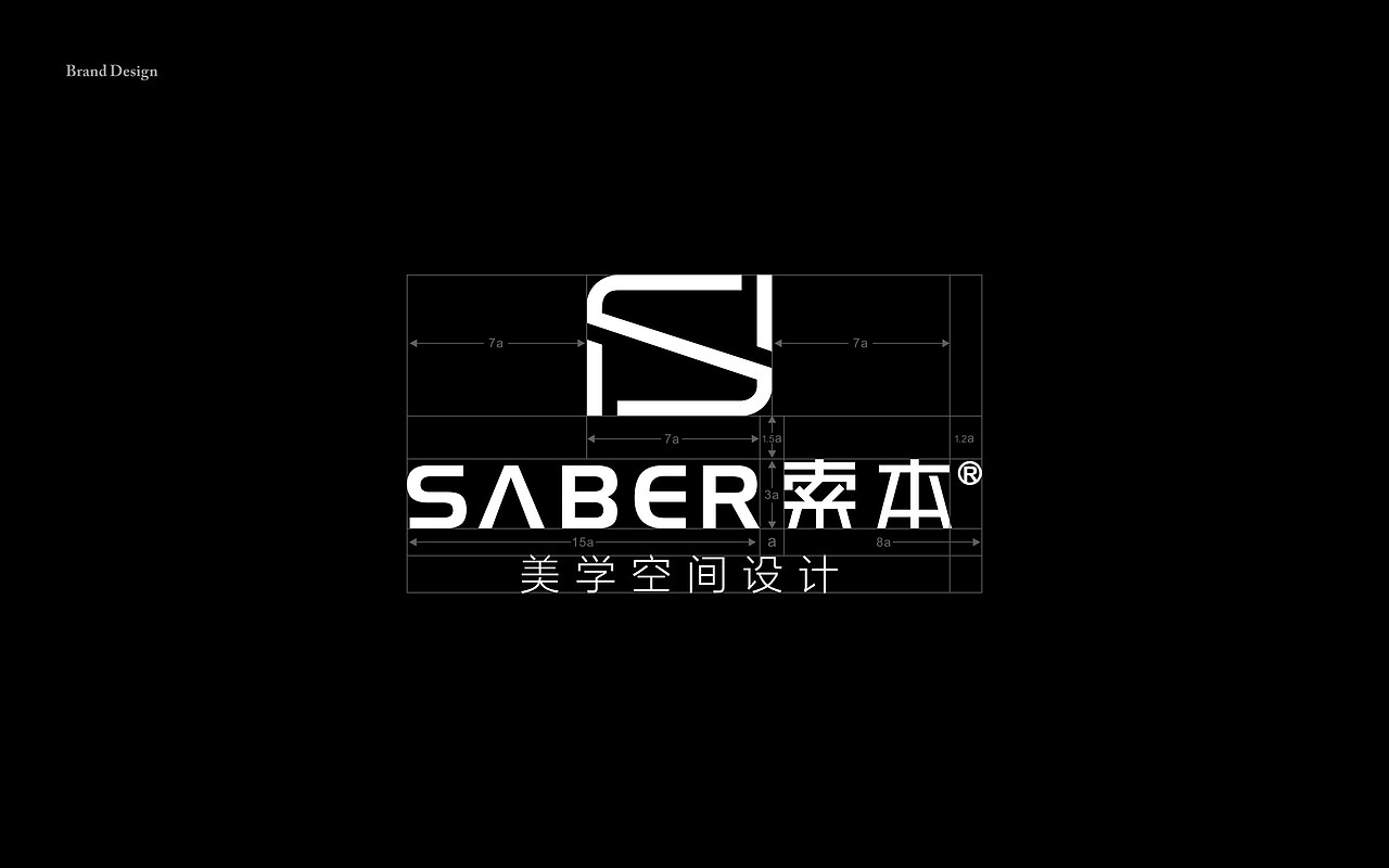 索本品牌视觉VI