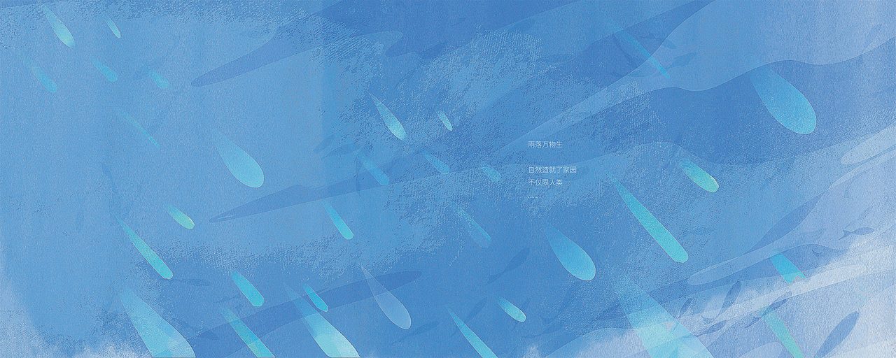 水的旅途(图ZMzAyOTM2MzY4) - 绘本 - 站酷设计师花生爱自由原创素材 - 站酷ZCOOL