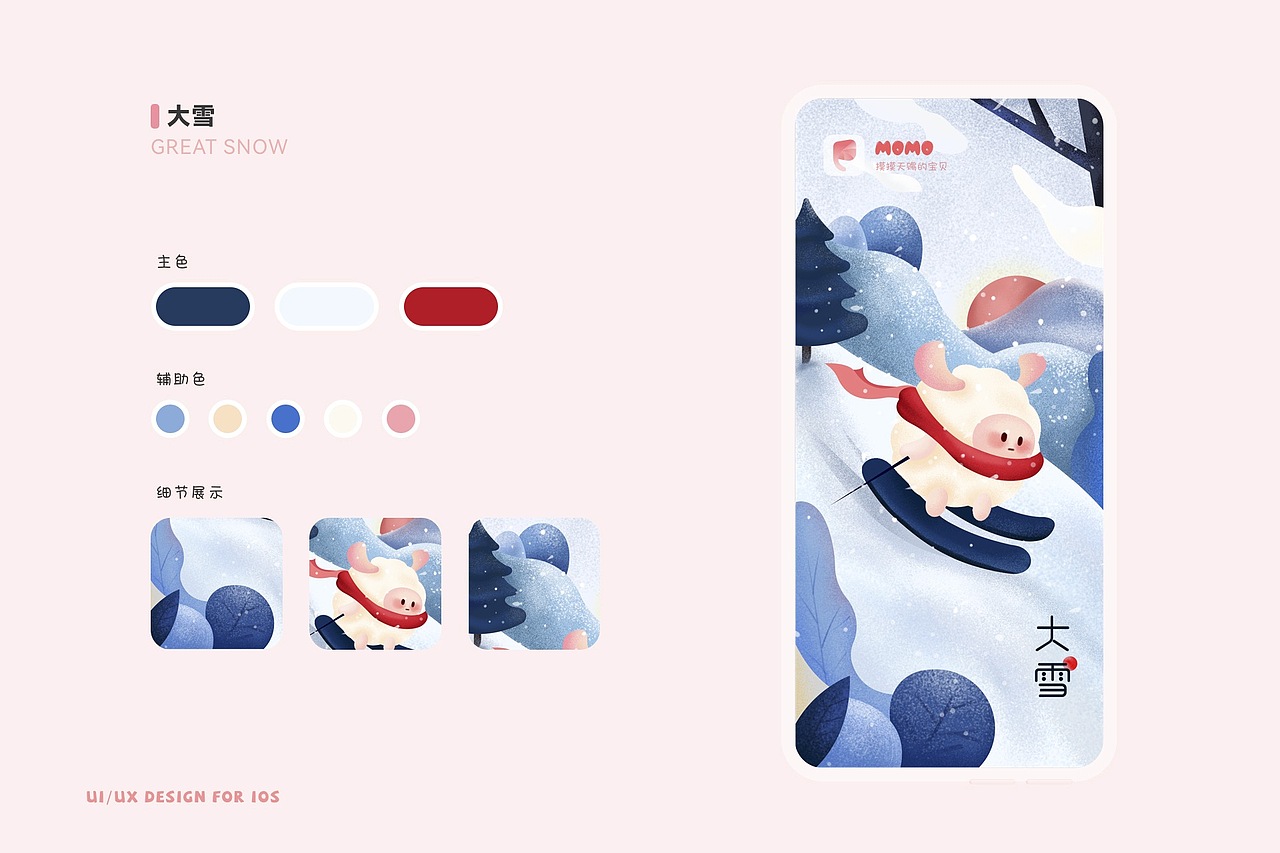 UI设计线下班学员作品展示(上)