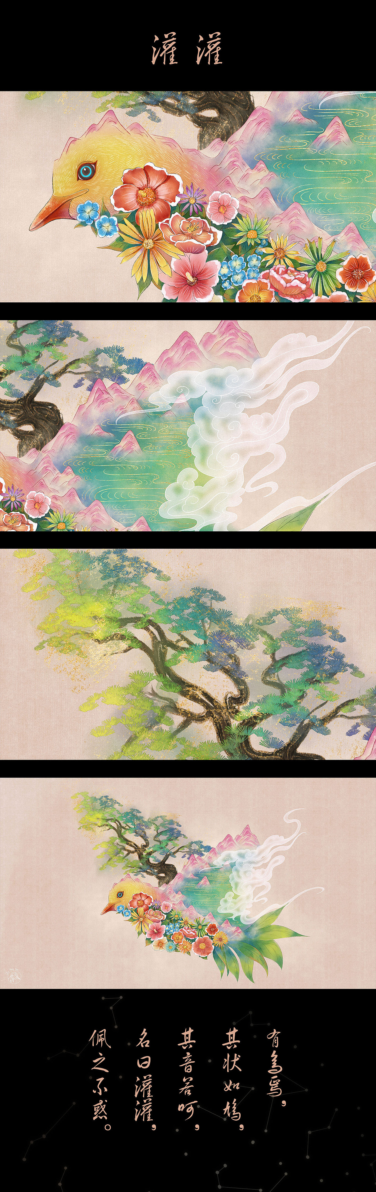 山海经系列第二弹（图ZMzQ0MDk1NDA0） - 商业插画 - 站酷设计师不胖樊原创素材 - 站酷ZCOOL