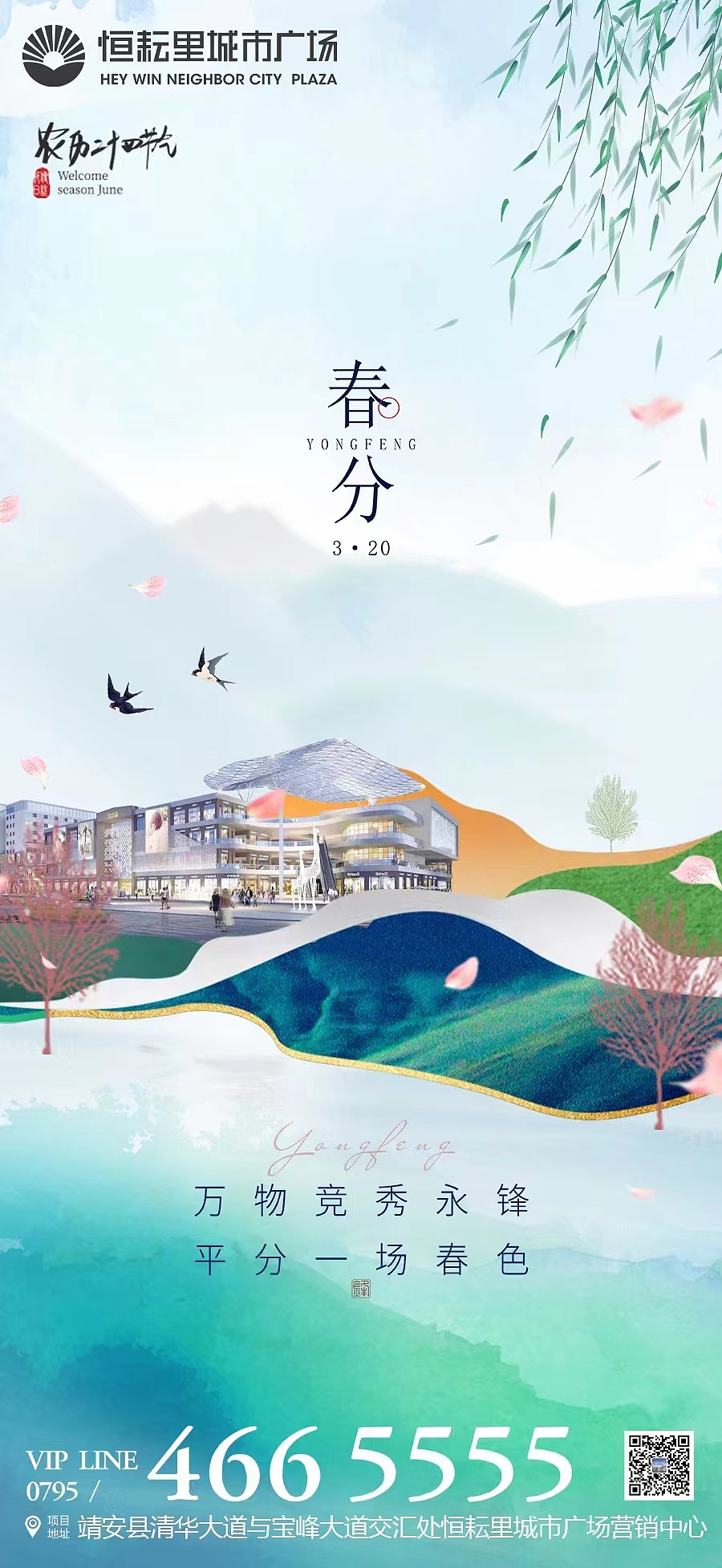 地产公司 节日节气海报（图ZMzEzNTM2MjI4） - 海报 - 站酷设计师宸成沉诚尘辰原创素材 - 站酷ZCOOL