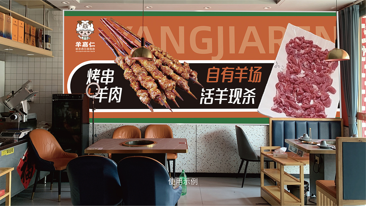羊嘉仁 | 火锅店LOGO设计