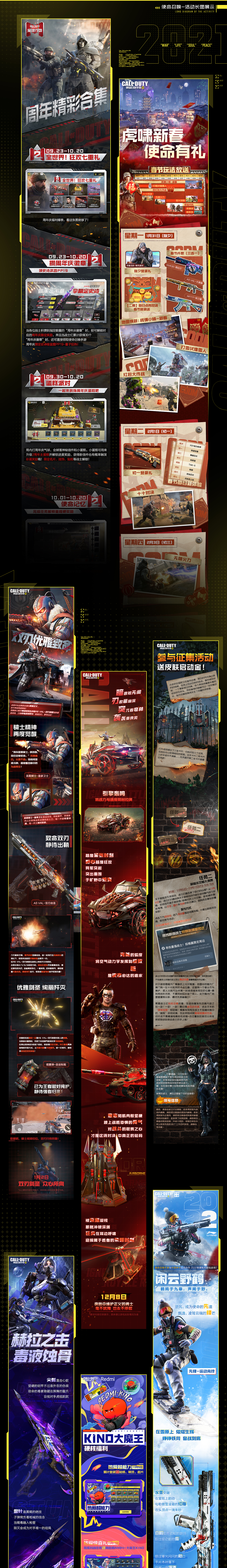 【使命召唤】2021游戏视觉作品集