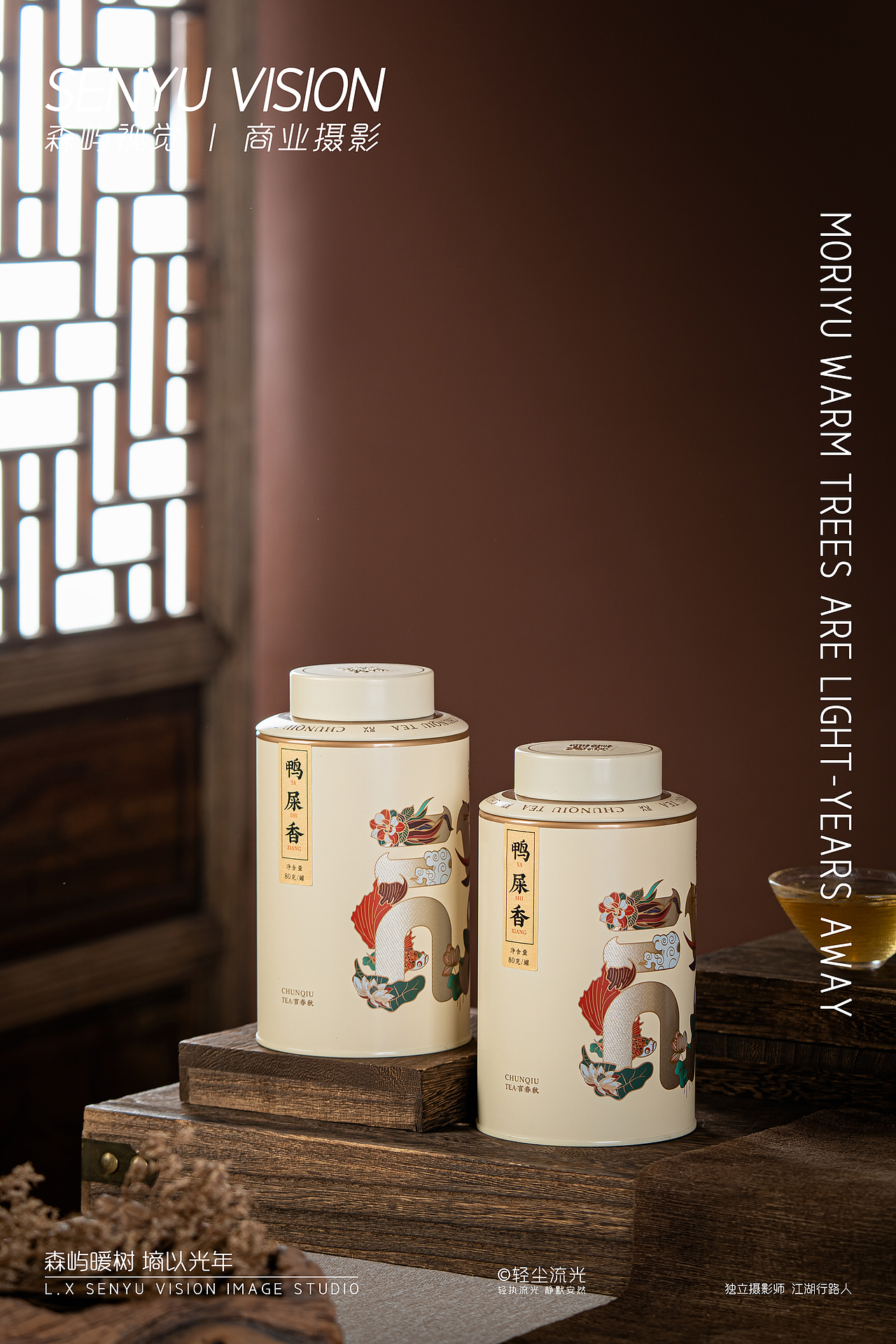 凤凰单丛鸭屎香商业摄影（图ZMzU1Mzc4NjIw） - 产品摄影 - 站酷设计师Mr.轻尘原创素材 - 站酷ZCOOL