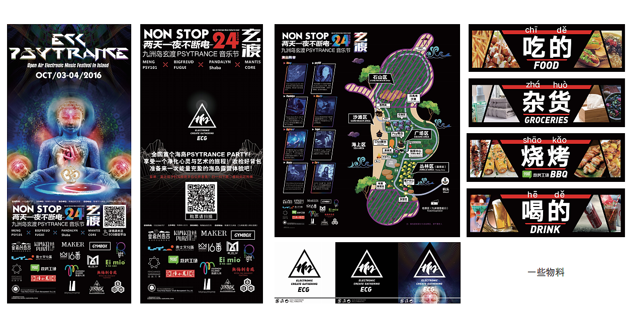 九州岛psy音乐节