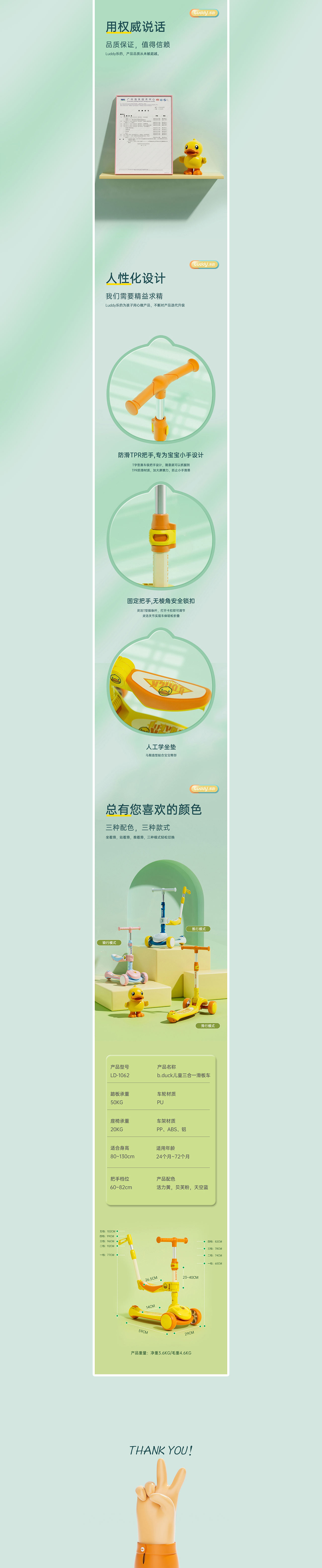 两款滑板车详情（图ZMzEwNTM2MDI4） - 电商 - 站酷设计师今晚打老虎zz原创素材 - 站酷ZCOOL