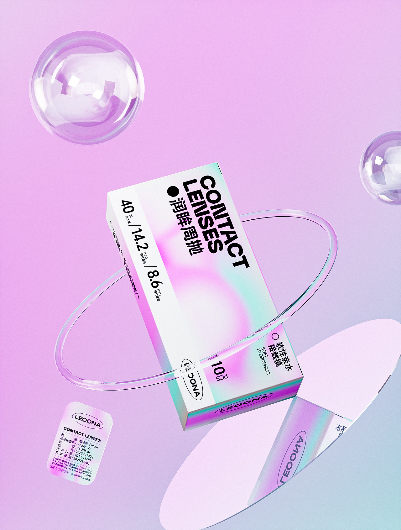 LEOONA X 灵感之眸丨新锐彩瞳品牌包装设计（图ZMzYwMTM0MzA0） - 包装 - 站酷设计师荒誕想象实验室原创素材 - 站酷ZCOOL