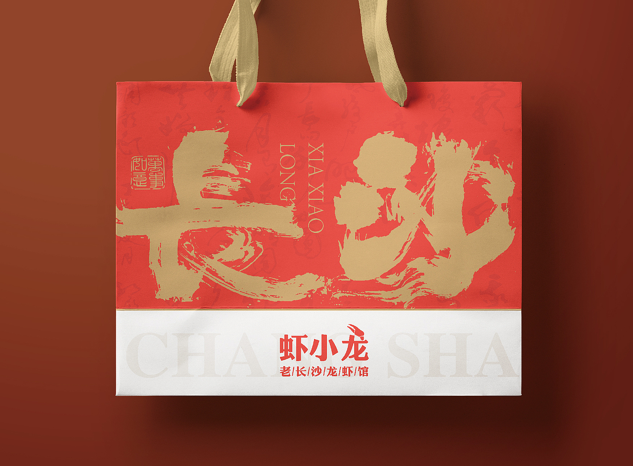 长沙虾小龙品牌包装（图ZMzY5OTkxMzk2） - 包装 - 站酷设计师卢亮原创素材 - 站酷ZCOOL