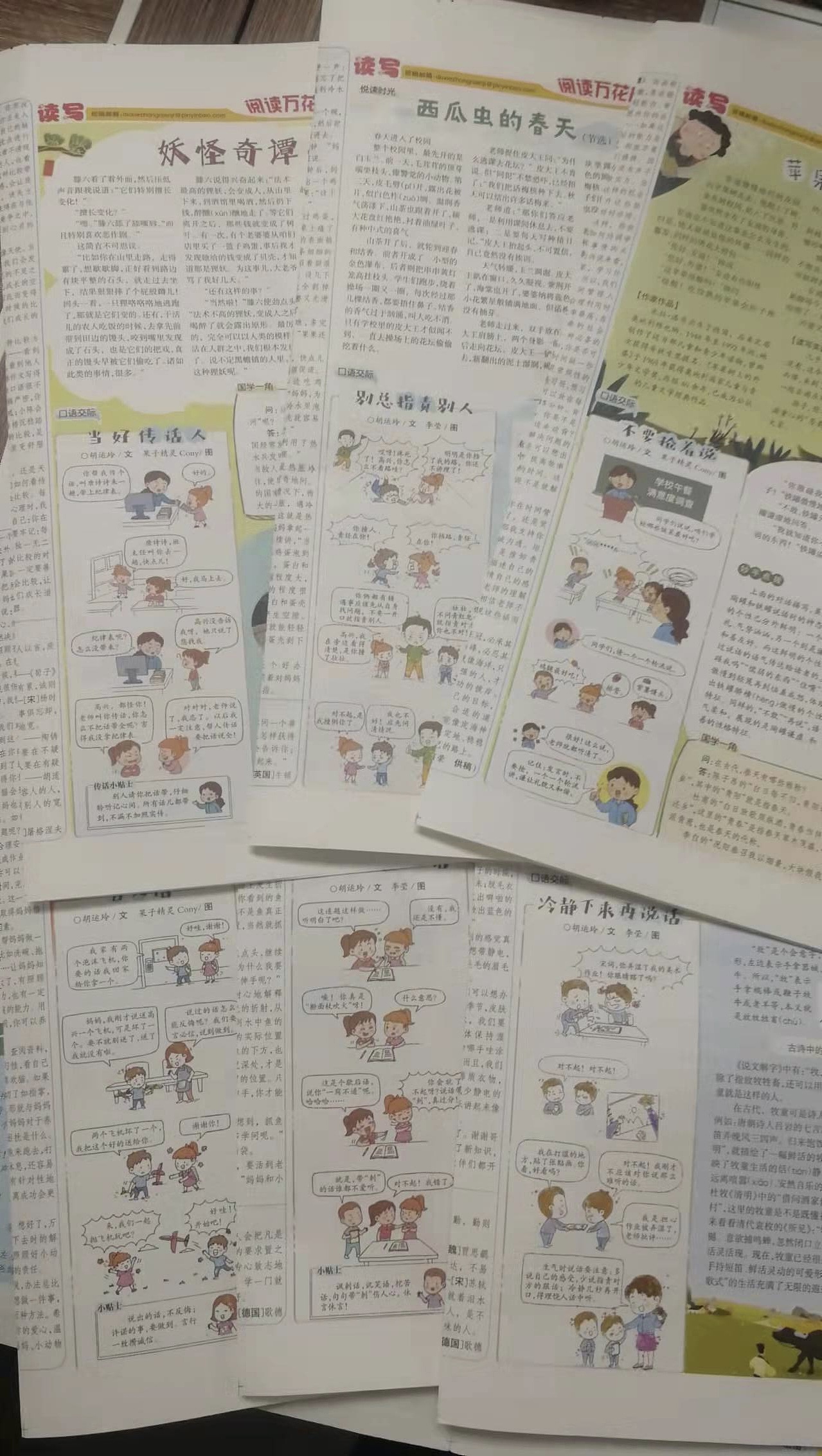 小学生拼音报纸合作漫画-条漫