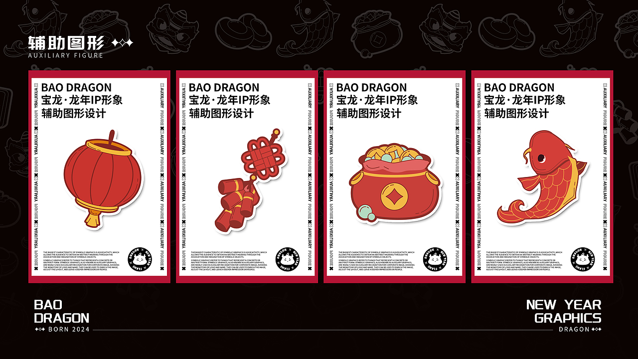 BAODRAGON宝龙丨龙年形象IP设计×英歌舞（图ZMzQzNzg1OTQ4） - IP形象 - 站酷设计师旭灿原创素材 - 站酷ZCOOL