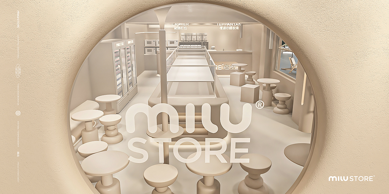 MILUSTORE櫁卤品牌全案设计