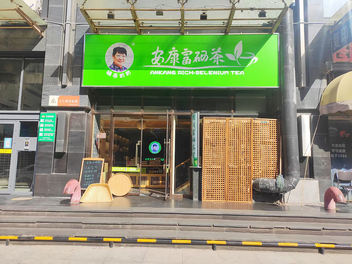 安康市德润茶叶包装设计（图ZMzQxNTg5NTYw） - 包装 - 站酷设计师西安吉祥设计原创素材 - 站酷ZCOOL