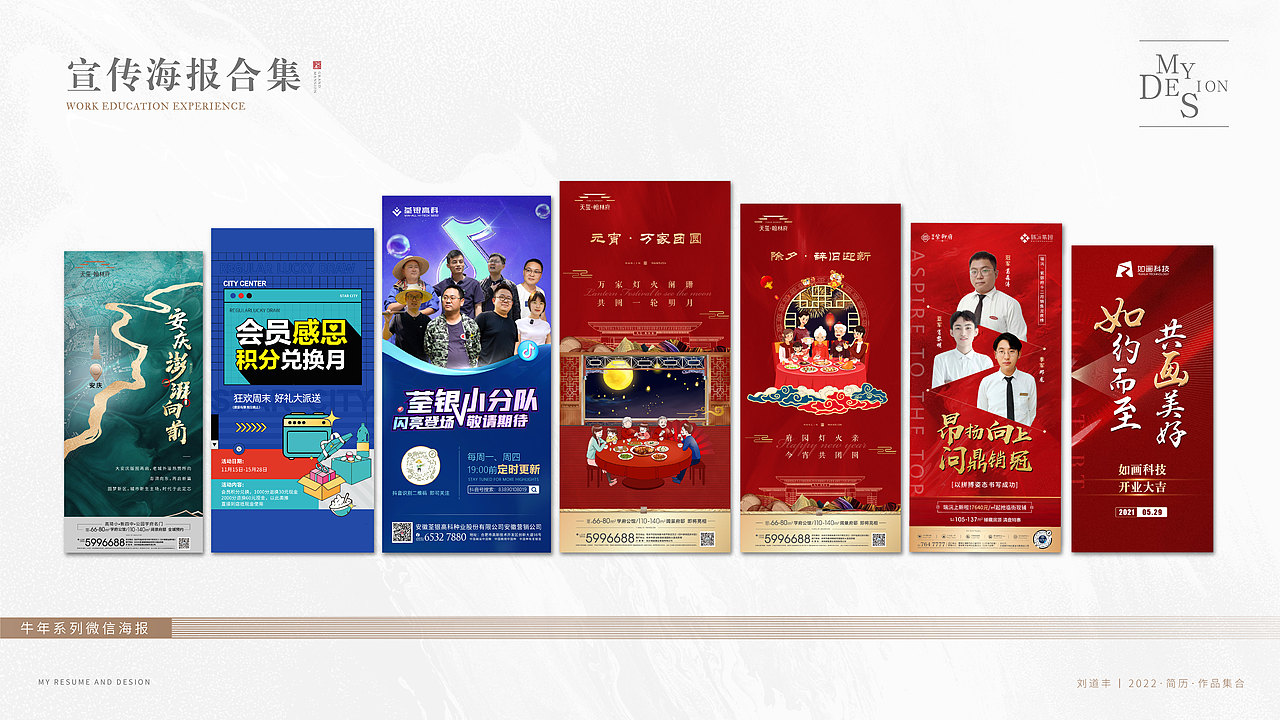 2022作品集（图ZMzA3OTU0Nzk2） - 其他平面 - 站酷设计师凉不过秋原创素材 - 站酷ZCOOL
