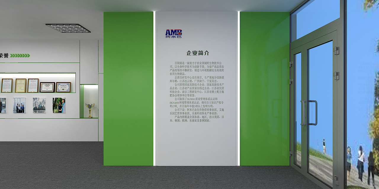 办公室公共区域展示