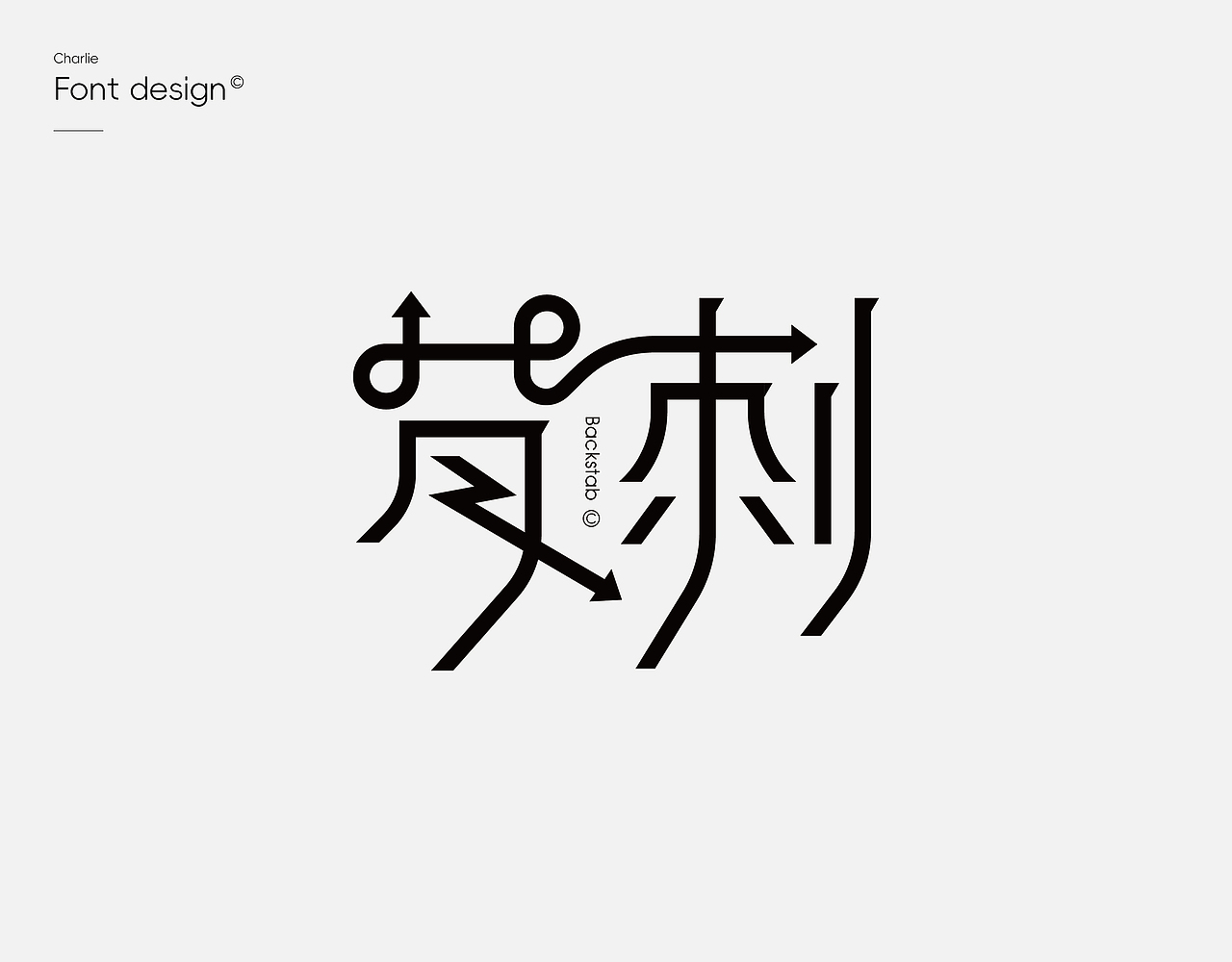 「字体设计」2024年度精选/Font logo（图ZMzYwOTY4NDg4） - 字体/字形 - 站酷设计师陈颠颠007原创素材 - 站酷ZCOOL