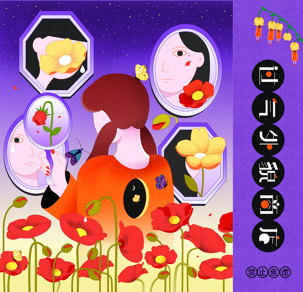 外貌焦虑症 - 过气外貌商店（图ZMzQxMDUwNzgw） - 新锐潮流插画 - 站酷设计师雾浓浓Oo原创素材 - 站酷ZCOOL