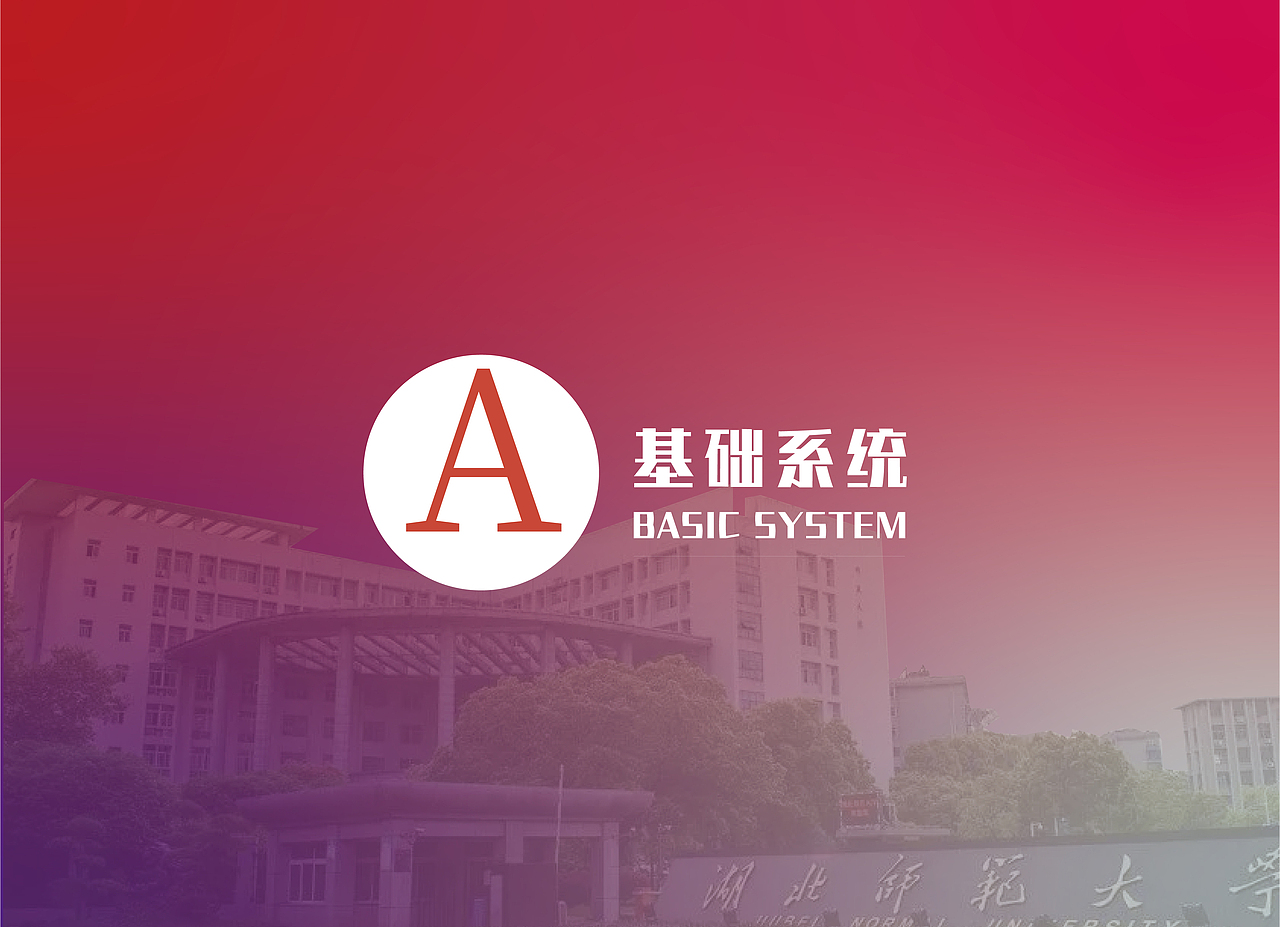 湖北师范大学50周年vi手册（图ZMzM0Nzg3NTc2） - Logo - 站酷设计师H九命猫L原创素材 - 站酷ZCOOL