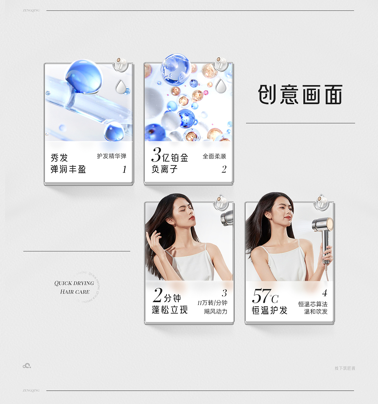 追觅韶光护发精华高速吹风机|视觉全案