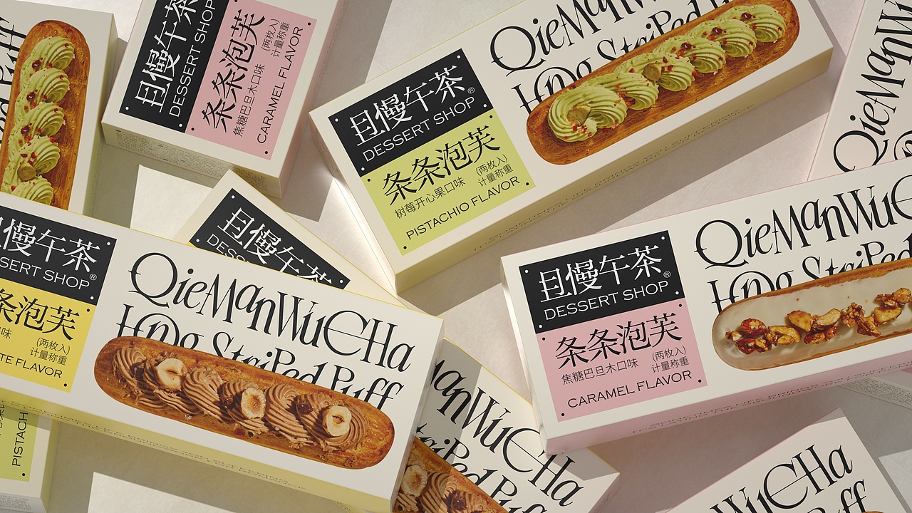 UmeDesign新作｜且慢午茶甜品系列包装设计（图ZMzYyNTY0NzMy） - 包装 - 站酷设计师UmeDesign原创素材 - 站酷ZCOOL