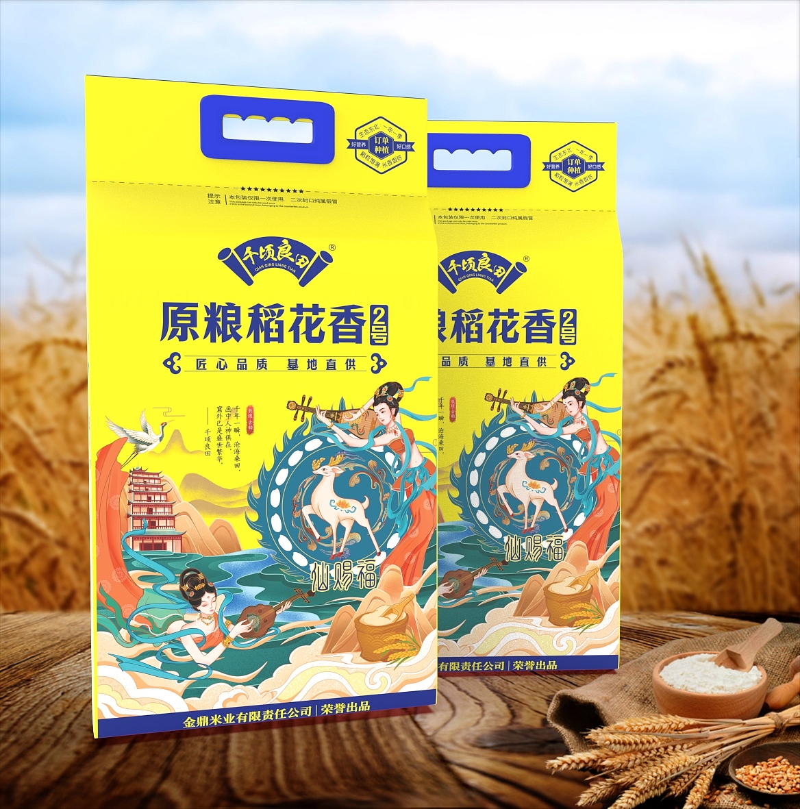 敦煌大米包装设计（图ZMzUyNjU4NDQ0） - 包装 - 站酷设计师睿宝设计原创素材 - 站酷ZCOOL