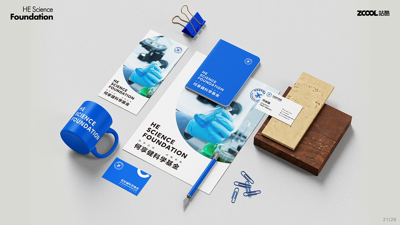 【祝愿科技之光 · 点亮未来美好】