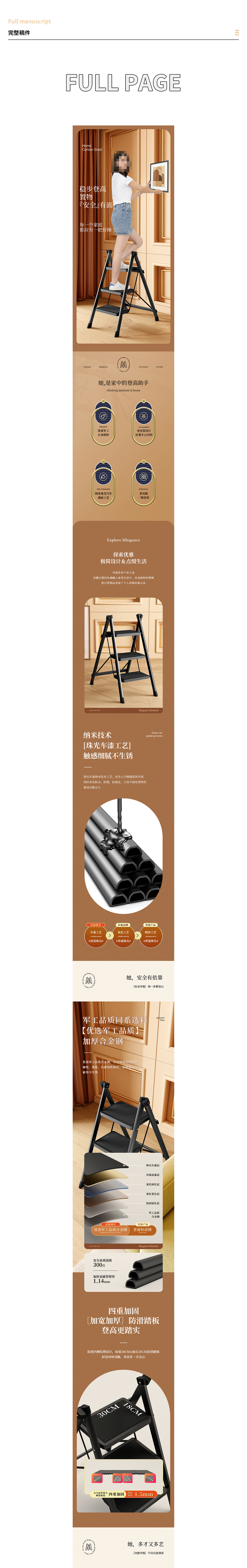 国风梯具详情页面渲染设计（图ZMzE2OTQ2NzQ0） - 电商 - 站酷设计师斜方肌原创素材 - 站酷ZCOOL