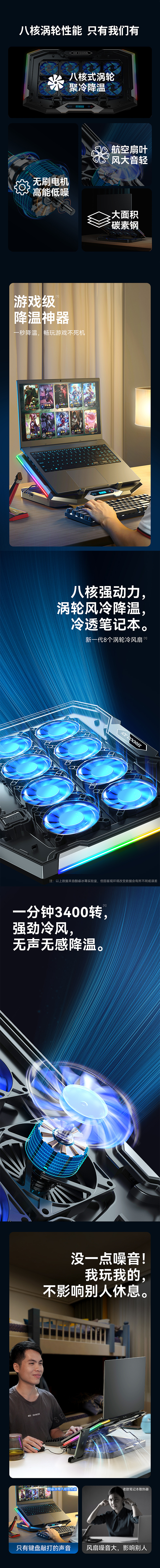 铁面板RGB灯光笔记本电脑散热器详情（图ZMzQyNDM1ODUy） - 产品 - 站酷设计师Z85060900原创素材 - 站酷ZCOOL